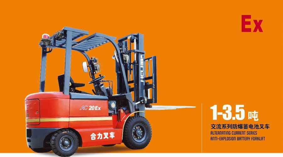 1-3.5吨交流系列防爆蓄电池叉车